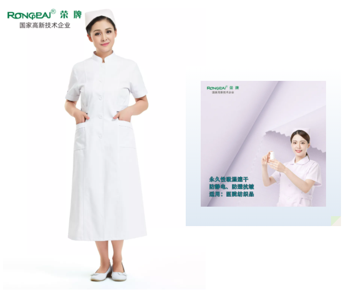 必一·运动(B-Sports)医纺白大褂面料