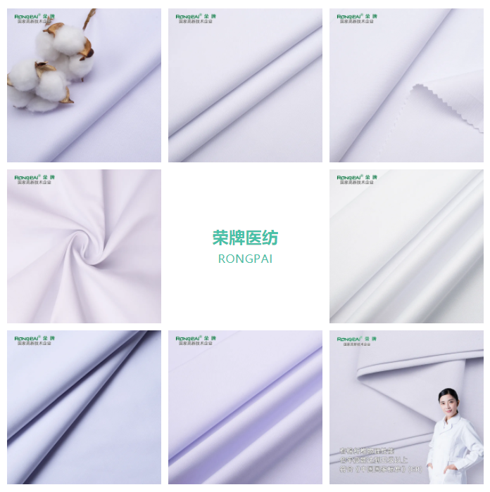 必一·运动(B-Sports)医纺白大褂面料
