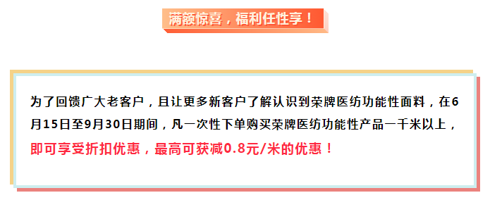 必一·运动(B-Sports)医纺