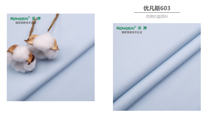 必一·运动(B-Sports)医防抗菌面料