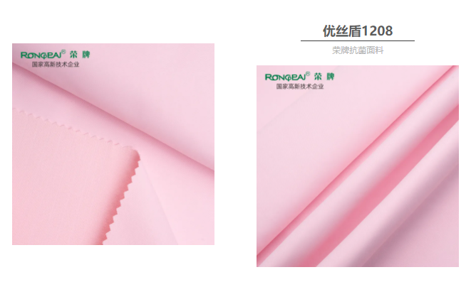 必一·运动(B-Sports)医防抗菌面料