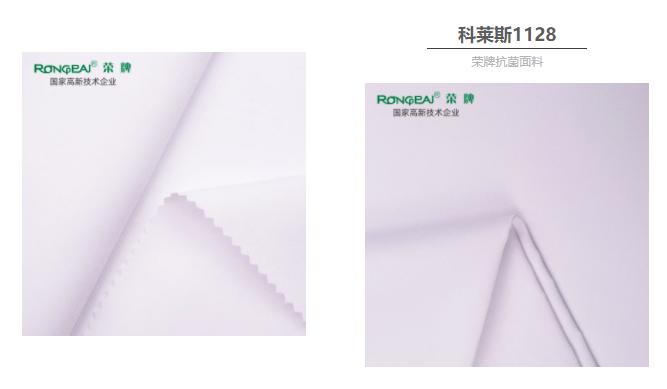 必一·运动(B-Sports)医防抗菌面料
