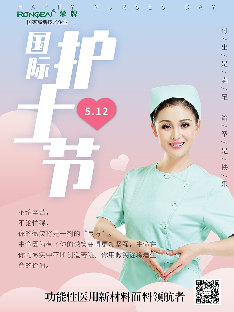 必一·运动(B-Sports)医纺