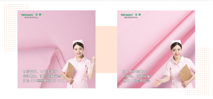 必一·运动(B-Sports)医纺