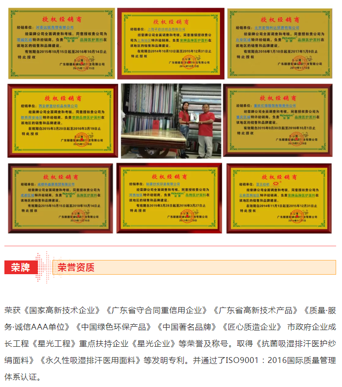 必一·运动(B-Sports)医纺