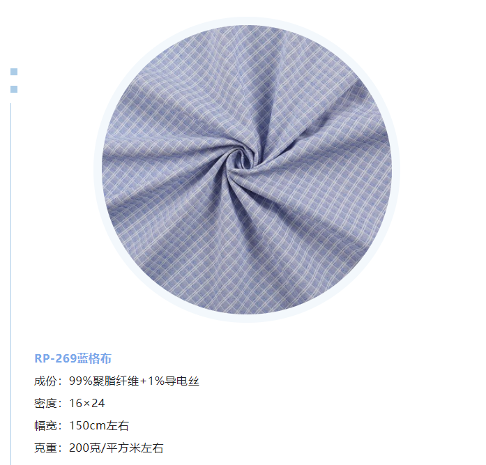 必一·运动(B-Sports)纺织微弹面料