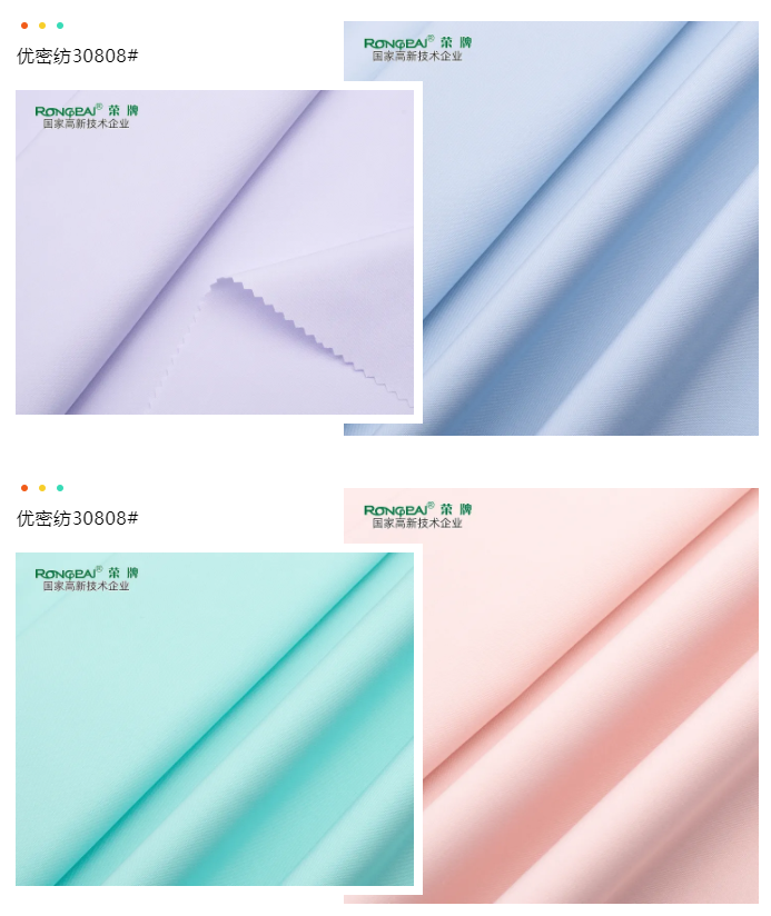 必一·运动(B-Sports)医纺