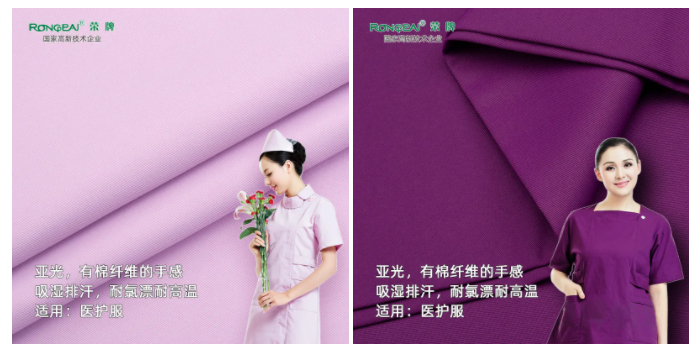 必一·运动(B-Sports)医纺医用面料
