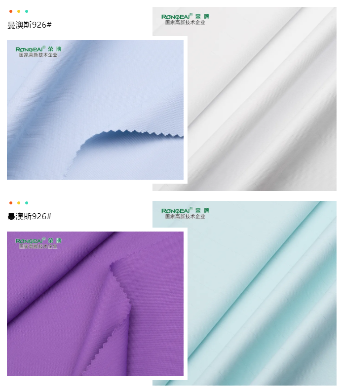 必一·运动(B-Sports)医纺医用面料