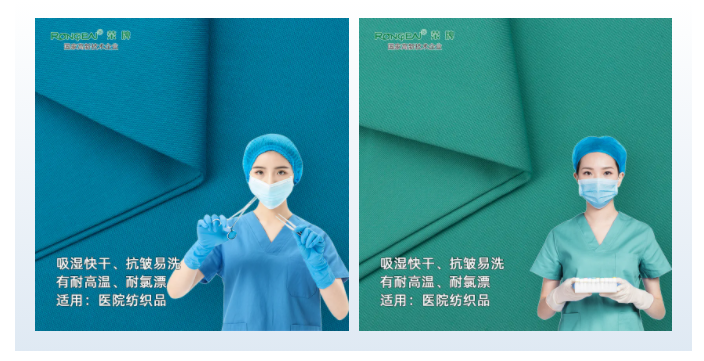 必一·运动(B-Sports)医纺医用面料
