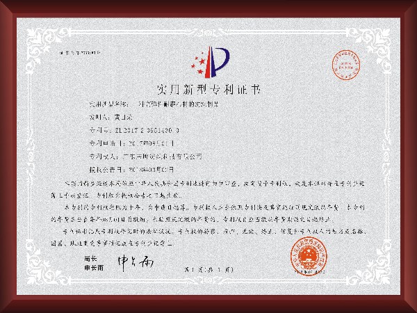 高弹性耐磨布料的纺织制品 - 实用新型专利证书