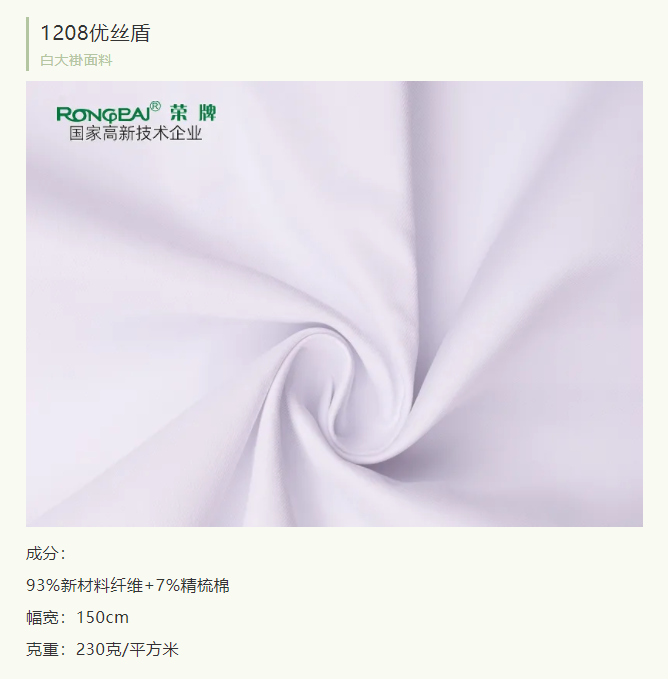 必一·运动(B-Sports)医纺医用白大褂面料