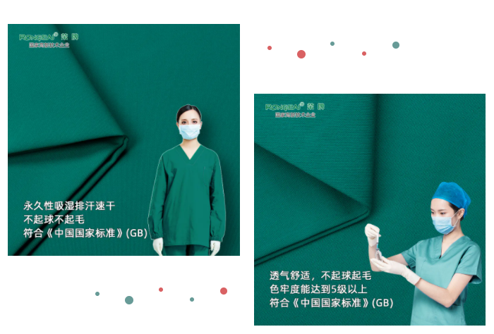 必一·运动(B-Sports)纺织手术衣面料