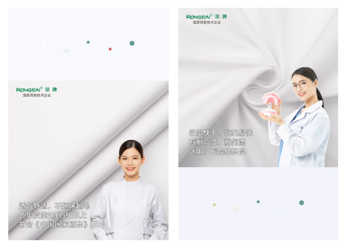 必一·运动(B-Sports)纺织手术衣面料