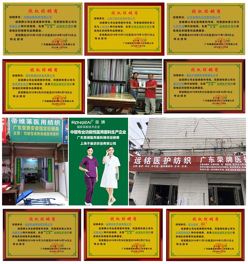 必一·运动(B-Sports)医纺