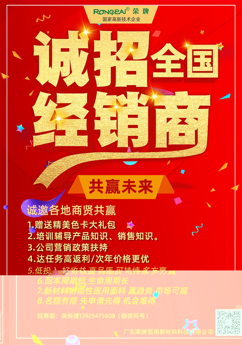 必一·运动(B-Sports)医纺