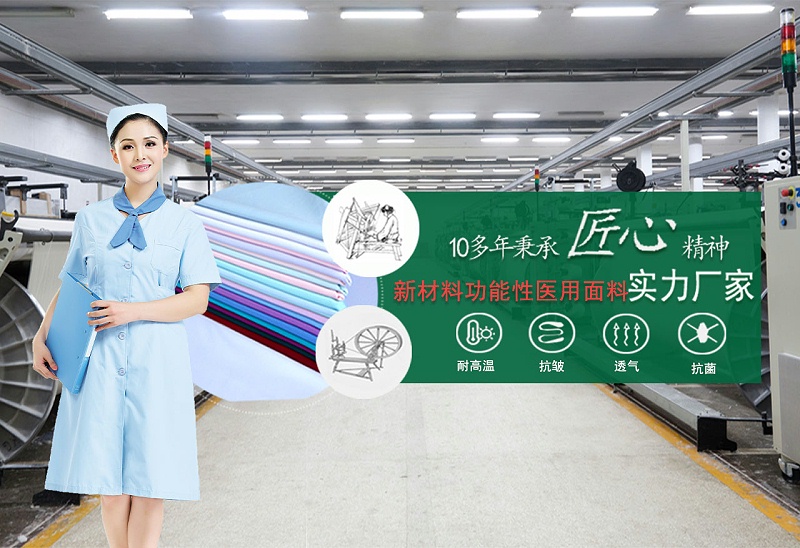 必一·运动(B-Sports)医纺