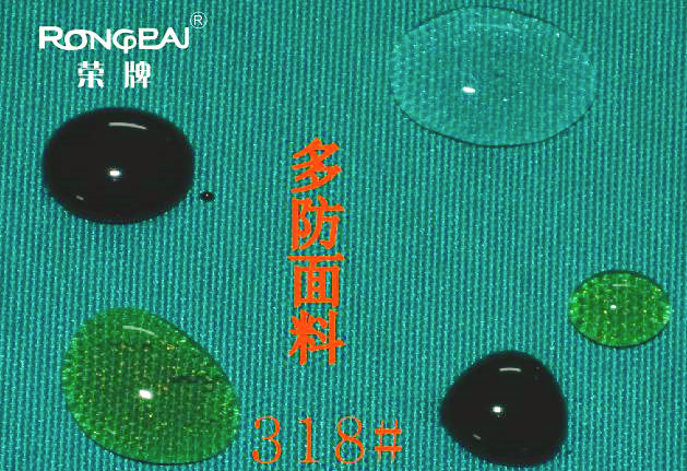 必一·运动(B-Sports)医纺医用面料