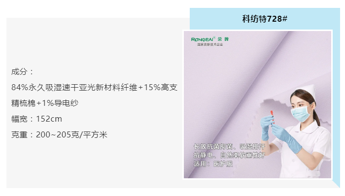 必一·运动(B-Sports)医纺