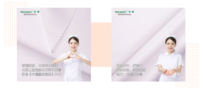 必一·运动(B-Sports)医纺