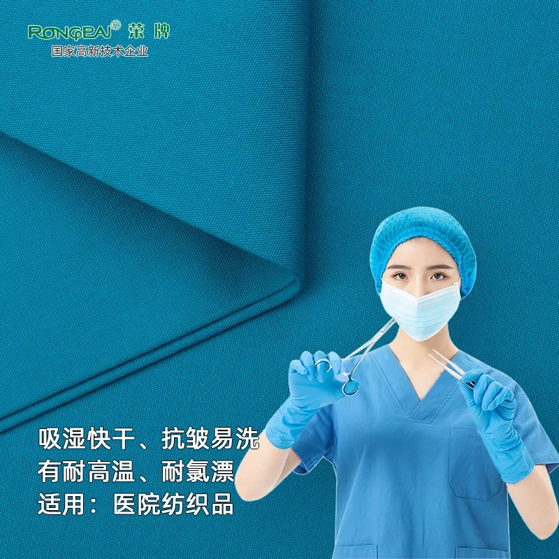 必一·运动(B-Sports)医纺医护面料