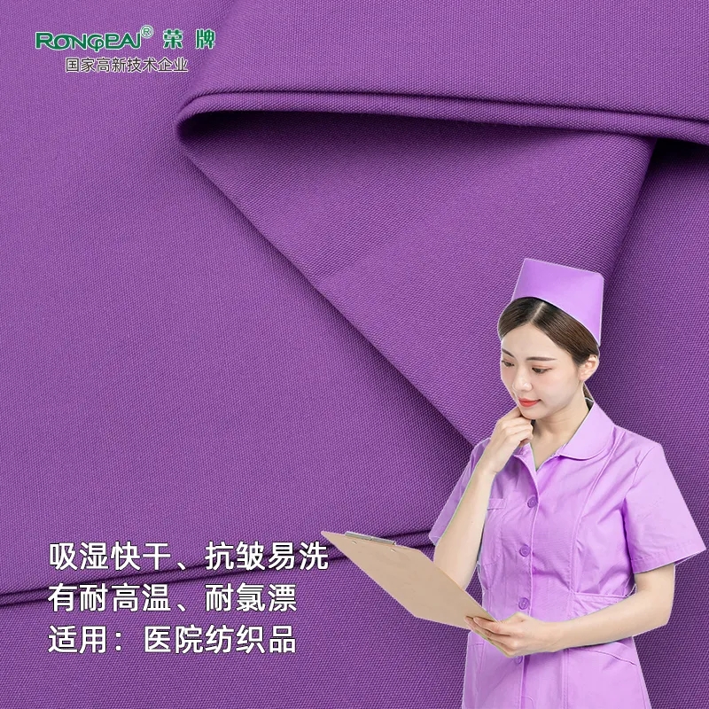 必一·运动(B-Sports)医纺医护面料