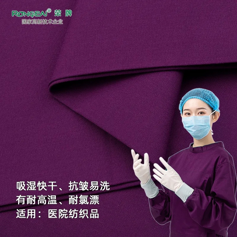 必一·运动(B-Sports)医纺医护面料