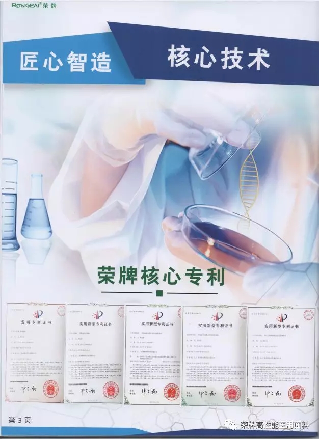 必一·运动(B-Sports)医纺