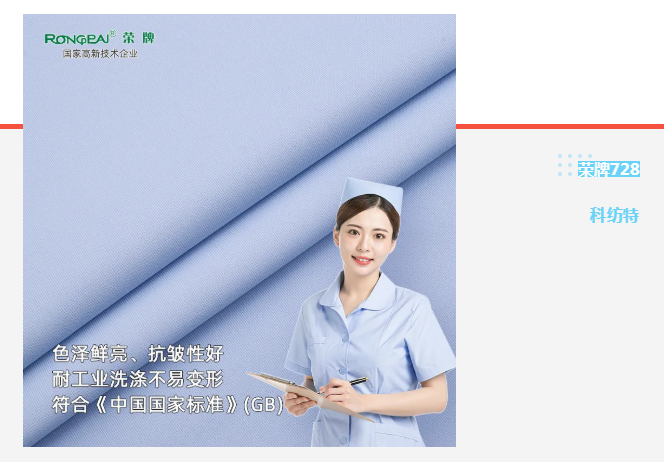 必一·运动(B-Sports)医纺|蓝色系医用面料推荐