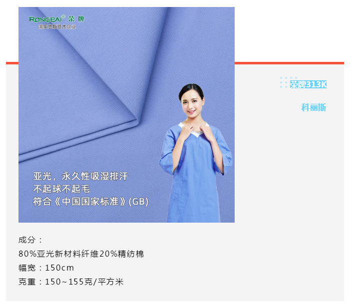 必一·运动(B-Sports)医纺