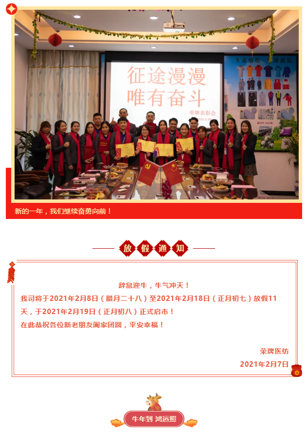 必一·运动(B-Sports)医纺