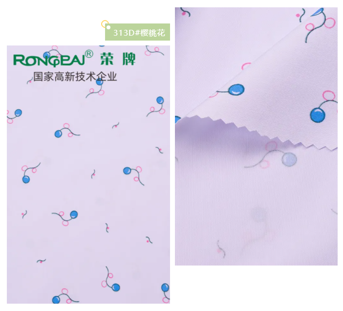 必一·运动(B-Sports)纺织护士服面料