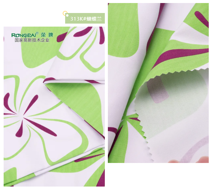 必一·运动(B-Sports)纺织护士服面料