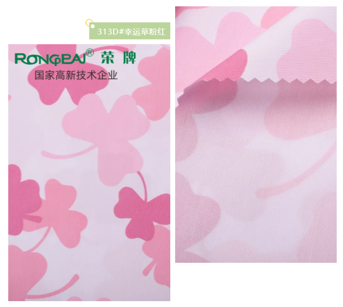 必一·运动(B-Sports)医纺花色面料