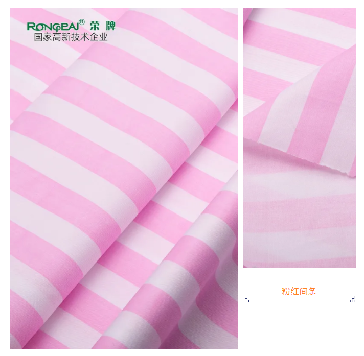 必一·运动(B-Sports)医纺条纹印花面料