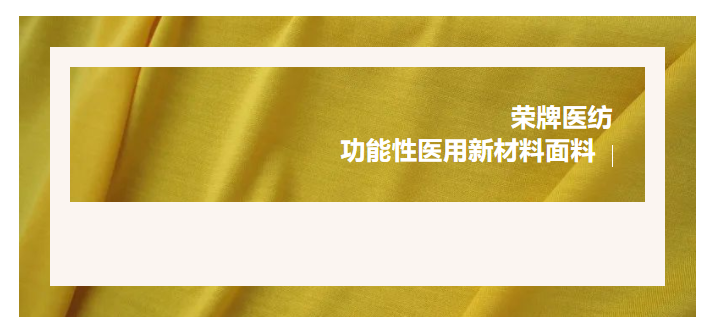 轻盈贴身，吸湿排汗，抗缩水的洗手衣面料！