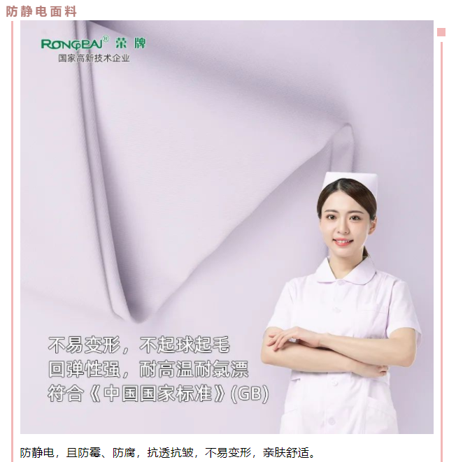 必一·运动(B-Sports)医用纺织