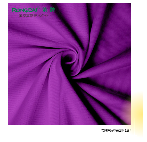 必一·运动(B-Sports)医纺医用面料