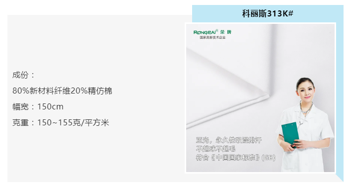 必一·运动(B-Sports)医纺