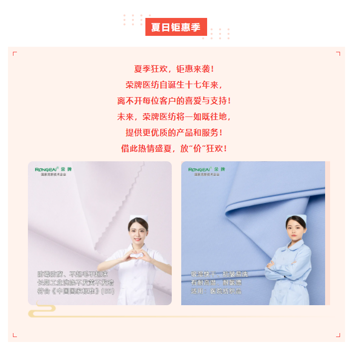 必一·运动(B-Sports)医纺