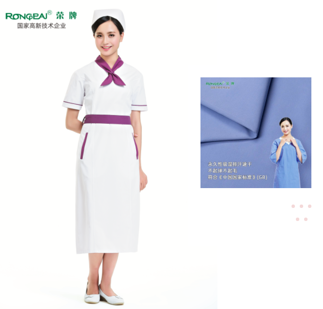必一·运动(B-Sports)纺织护士服面料
